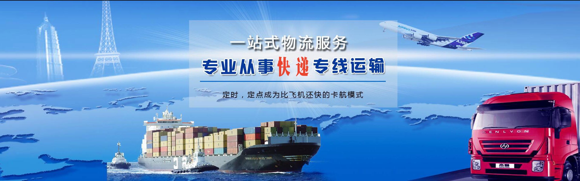 曹县到克罗地亚物流公司-曹县至克罗地亚物流专线-曹县空运到克罗地亚-优时通物流有限公司