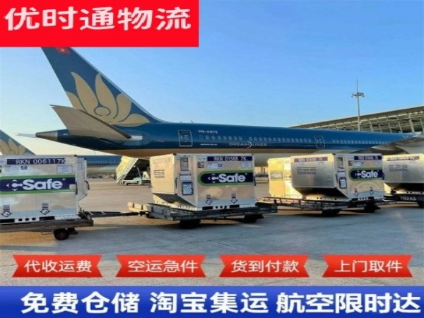 曹县到克罗地亚空运加急专线